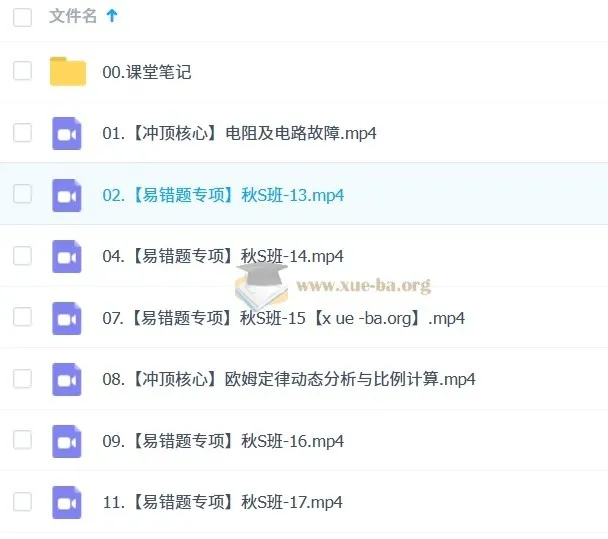 2025初三中考物理：李海涛暑假班与秋季班课程