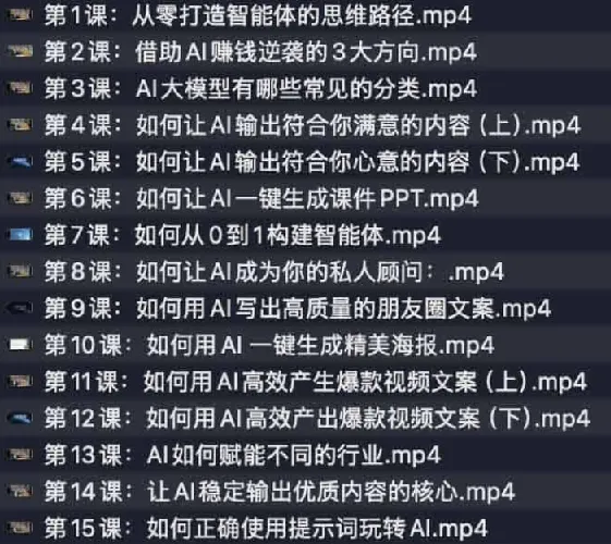 《AI实战兵法：从工具到战略布局》课程