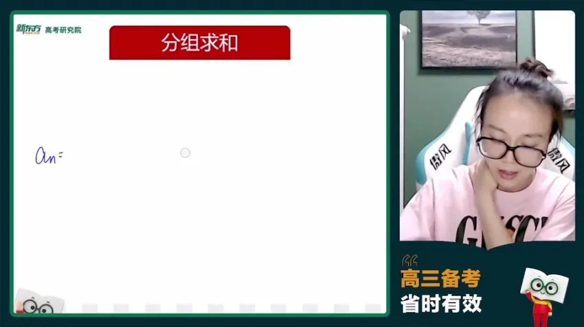 2024徐敏高三数学系统班:数列/圆锥曲线/概率统计等专题突破
