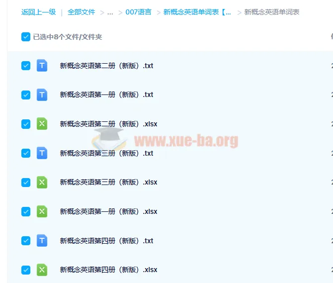 新概念英语单词表（新版）免费下载