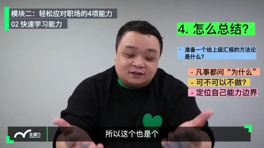 老曾职场晋升课：从答辩技巧到管理实战（80节精华版，含20节职场生存课）