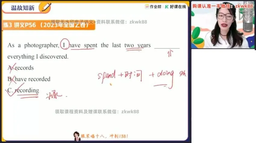 聂宁2025高一英语尖端班：语法+阅读+写作精讲课程