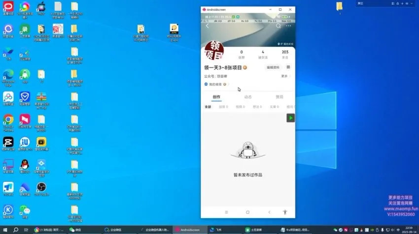 百度知乎无限关注引流精准粉创业粉教程