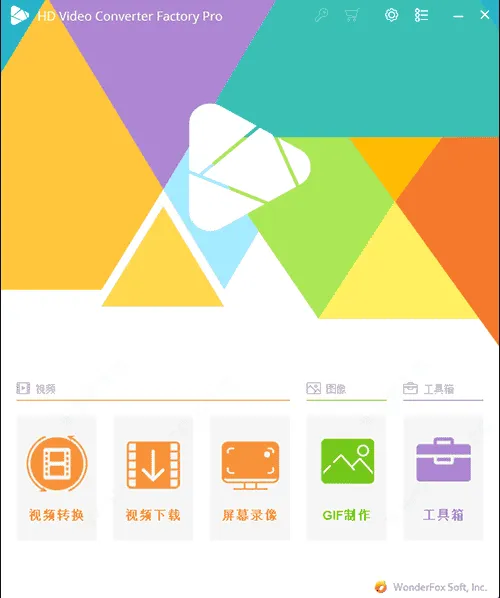 WonderFox HD Video Converter Factory Pro:多功能高清视频转换软件