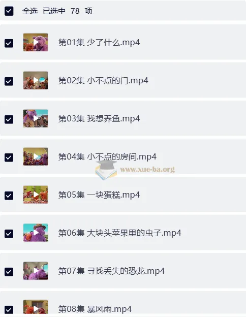 BBC少儿英语启蒙动画《大块头和小不点》(Big And Small,中英双版)