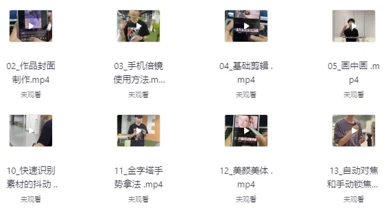 实体行业拍摄剪辑线上课程:助力商家短视频宣传