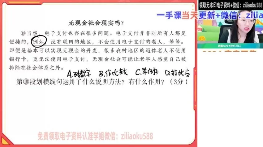 柳宁语文初二秋季A+班:高效提升阅读与写作能力