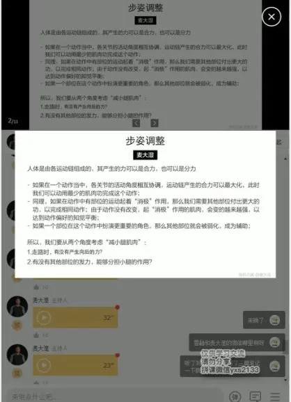 麦大湿科学细腿训练全攻略:步态矫正与腿型重塑课程