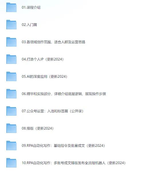 AI+自媒体+RPA变现训练营：写作变现与多平台运营课程