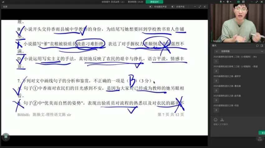 2025高考语文三轮押题密训:陈焕文终极预测