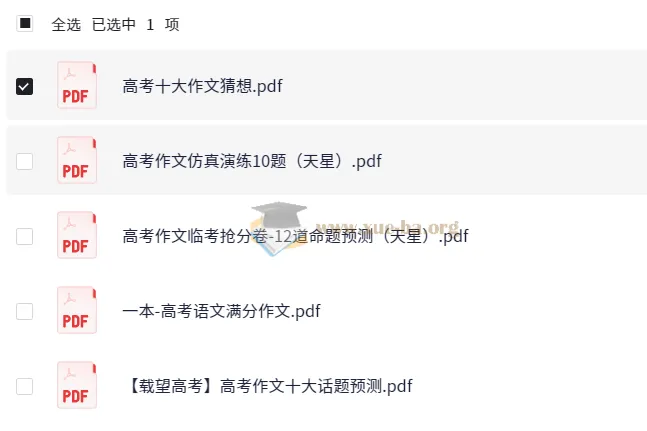 2025年高考语文：高考作文主题预测资料