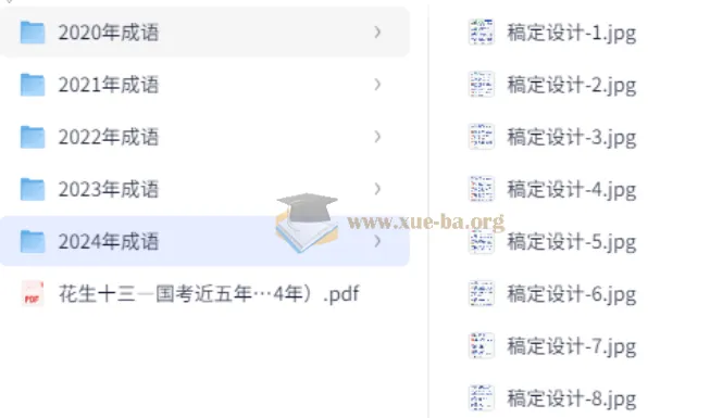 花生十三:2025年公务员考试国考近五年高频成语汇总