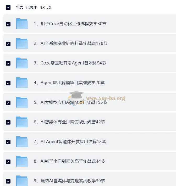 最全Coze扣子智能体教程:从零基础到变现落地,一站式掌握