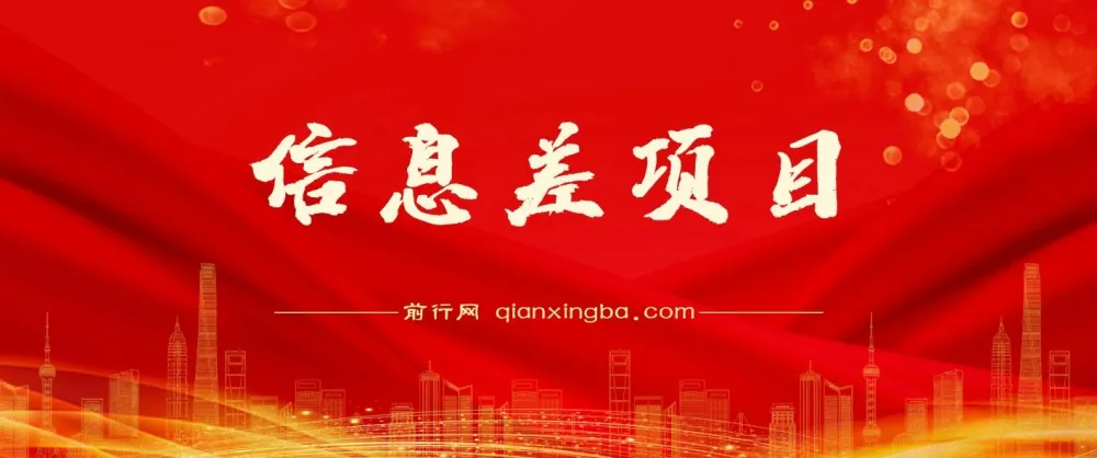 稿定设计会员代下载信息差项目介绍