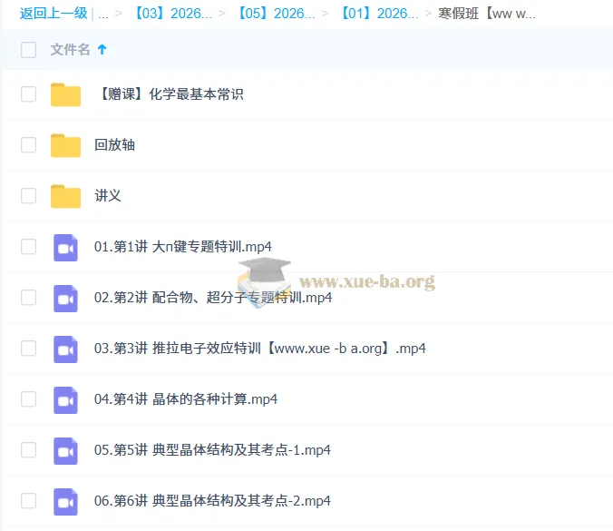 李政2026高三高考化学二轮寒假班（更新中）