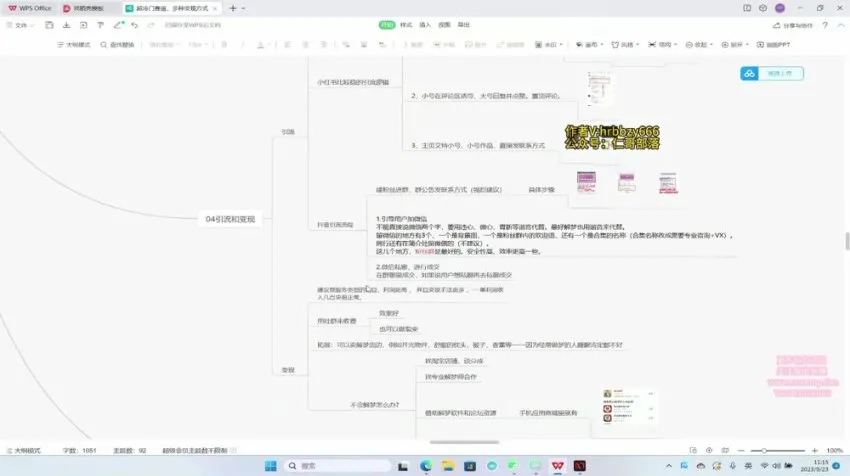 解梦咨询超冷门副业兼职项目：多平台操作实现月入过万