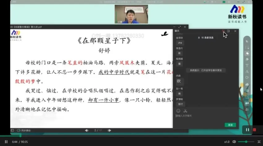 邵鑫名家散文精读第2季：经典文学深度解析