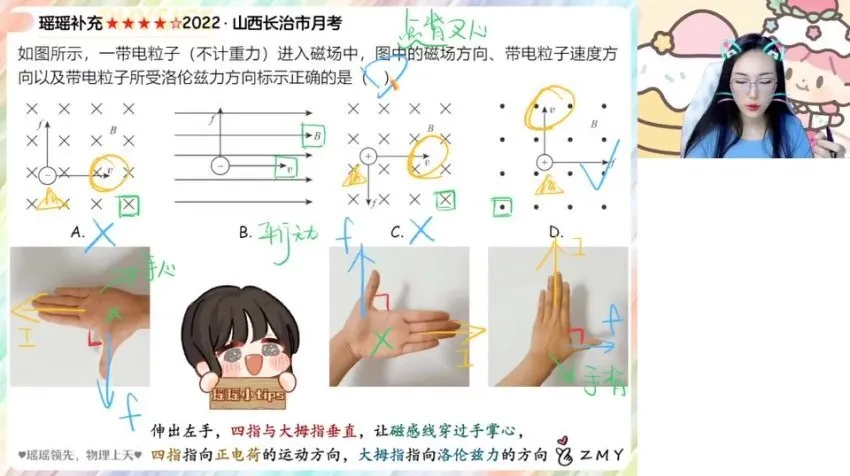 郑梦瑶2025高二物理一轮复习全攻略