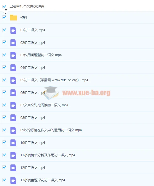 2020八年级语文暑假课程(段微微,共14讲,已完结)