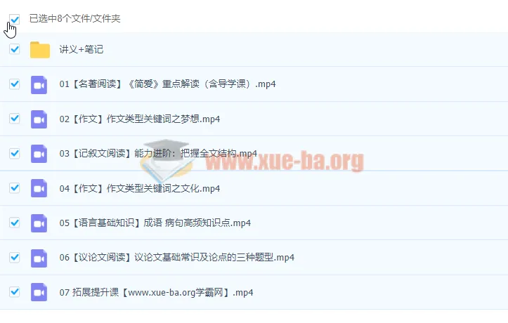 2022初三语文暑假尖端班（宋北平）