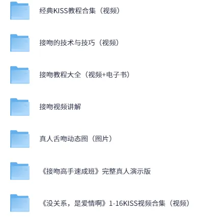 大学同学提升幸福感之接吻实用教程