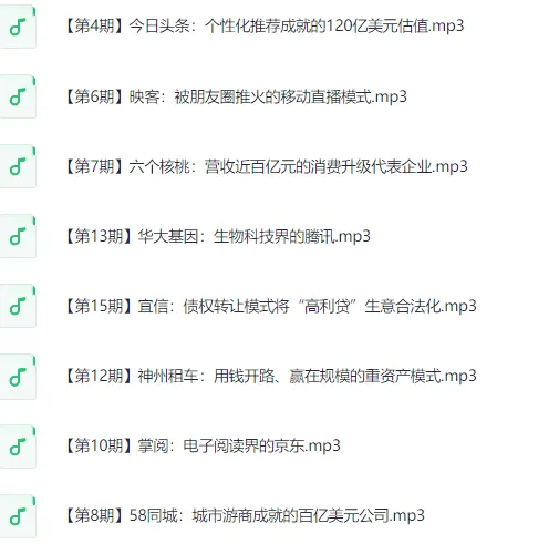 黑马学吧:揭秘52个独角兽的赚钱逻辑