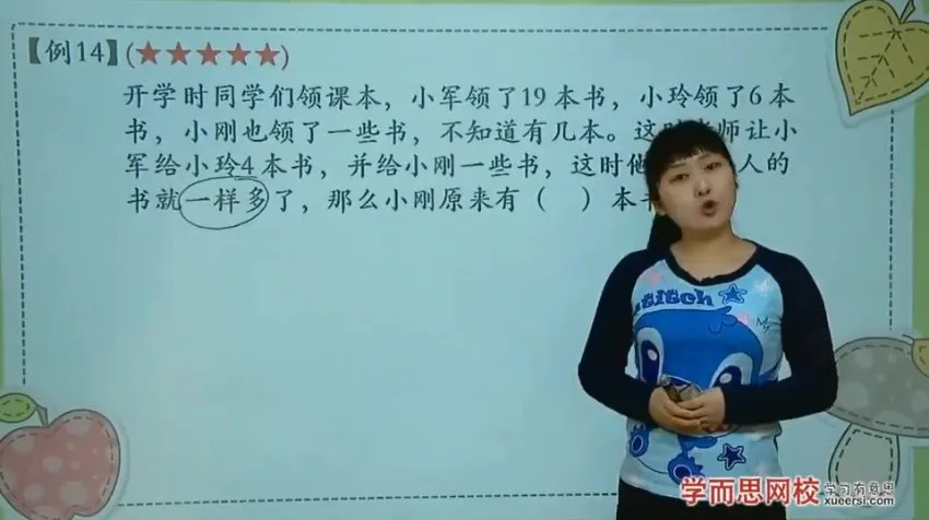 一年级奥数启蒙全套教程:视频+课件+讲义+思维训练
