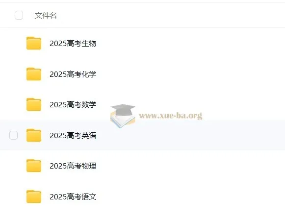 作业帮2025版高考押题密训卷