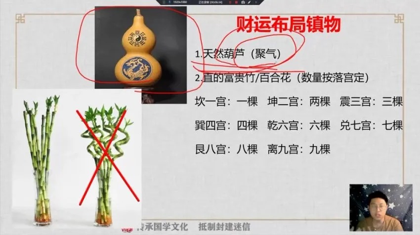 林涵予亲授:奇门遁甲风水实战7讲之财运事业姻缘布局