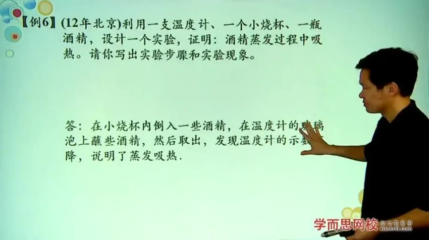 杜春雨初三物理超常班72讲:沪粤版全解析