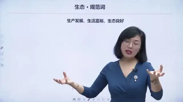 相丽君公考申论与政治素养全攻略课程