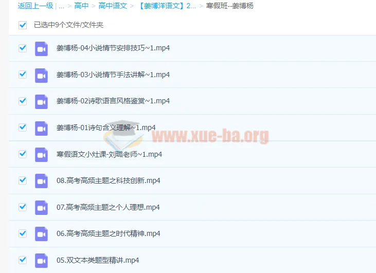 姜博洋2022届高考语文二轮复习寒假班与春季班