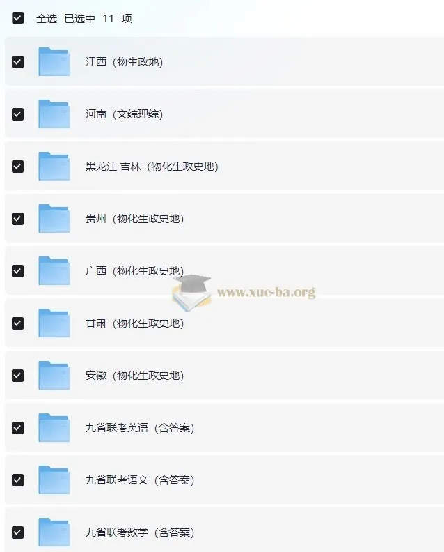 2024年普通高等学校招生全国统一考试适应性测试(九省联考)【各版本合集】