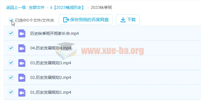 2023年高考历史褚润一轮暑假班与秋季班(更新5讲)