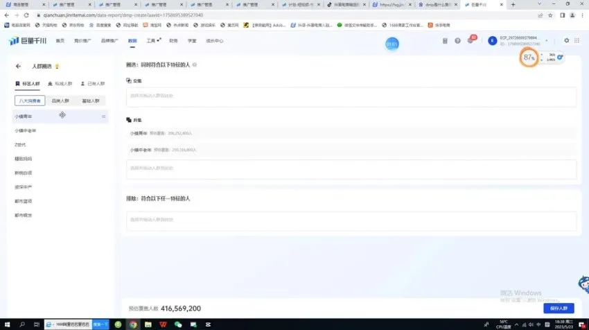 抖音千川带货课程:短视频精细化专业投放提升ROI