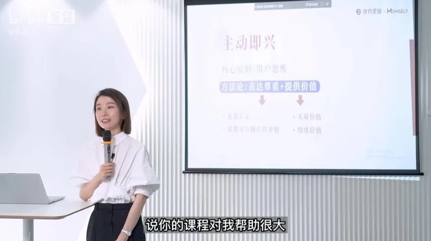 崔璀《精准表达30讲》:提升沟通效率与影响力课程