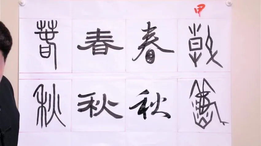 程一墨6节书法美育精品课:领略书法之美,提升艺术修养