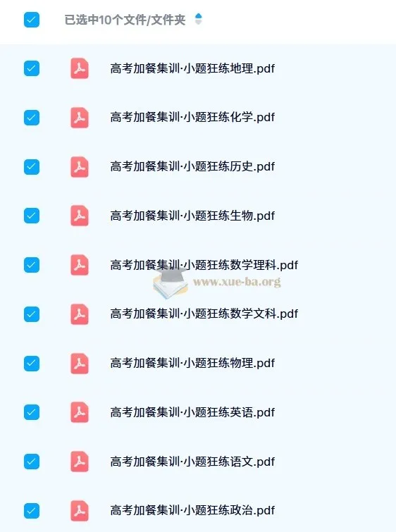 东方杰创《高考加餐集训·小题狂练》全科目电子版