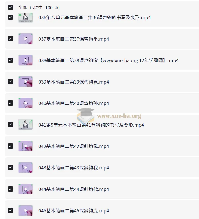 小白练字特训营:简小知硬笔书法系统课程与配套字帖