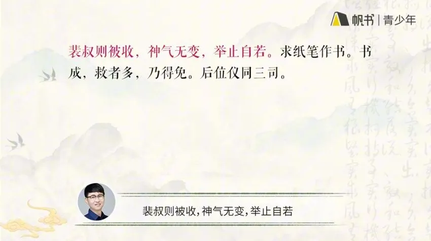 姜天一趣讲《世说新语》:曹操秘史与魏晋风云