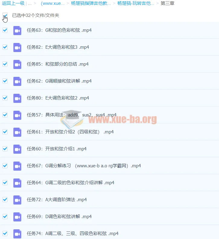 杨楚骁指弹吉他教程合集:从改编到日式技巧的系统进阶