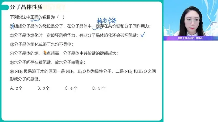 冯琳琳2024高二化学尖端班：结构化学与有机化学专题突破