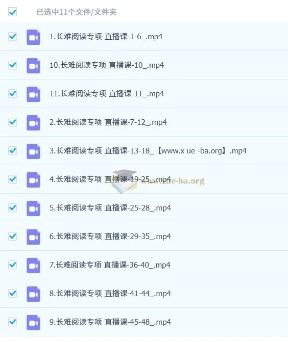高考日语·长难阅读专项提升班