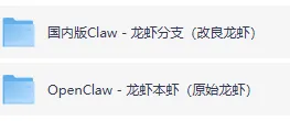 OpenClaw龙虾AI资源合集：安装包与教程一站式收录