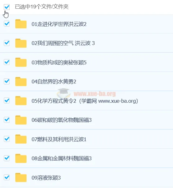 初中化学系统教学视频合集