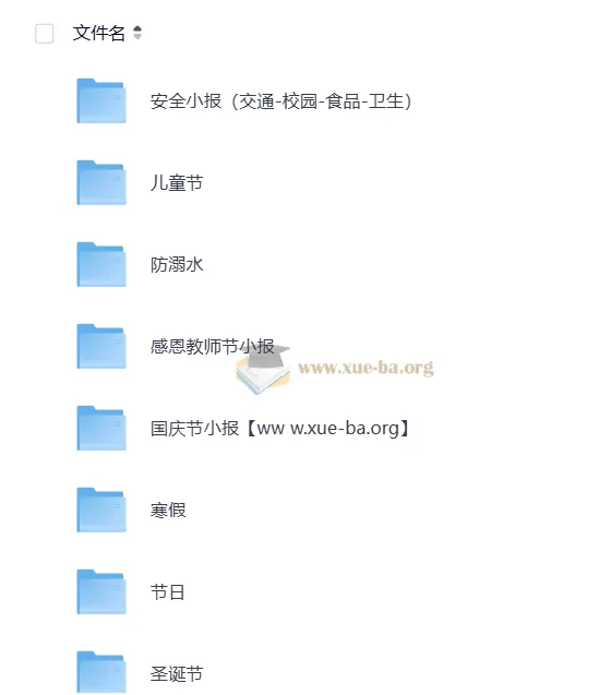 黑板报模板精选合集：校园手抄报与主题小报设计素材库
