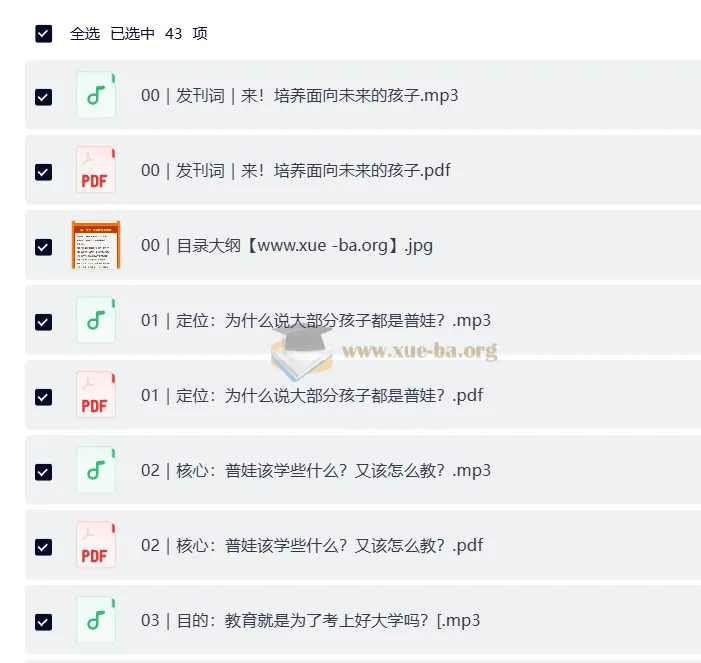 吴军·教育的方法50讲:破解普娃成长难题,培养面向未来的孩子