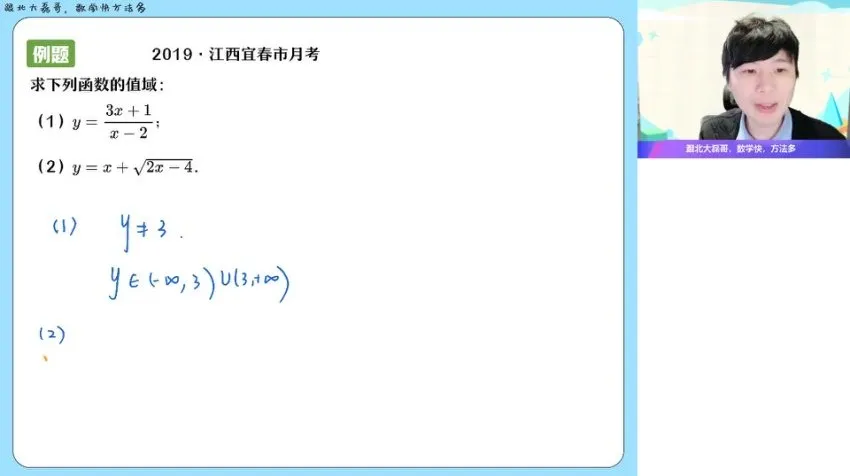 2024高二数学春季提升班(导数+排列组合)祖少磊主讲