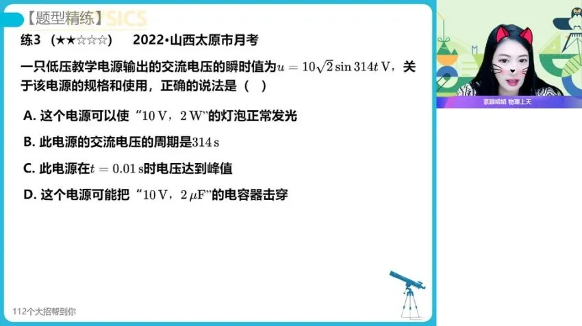 2024高二物理提升班:电磁感应、变压器与机械振动系统精讲