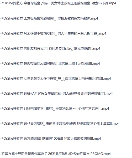 正妹博士性学教室：男女那些羞羞事 高清视频合集